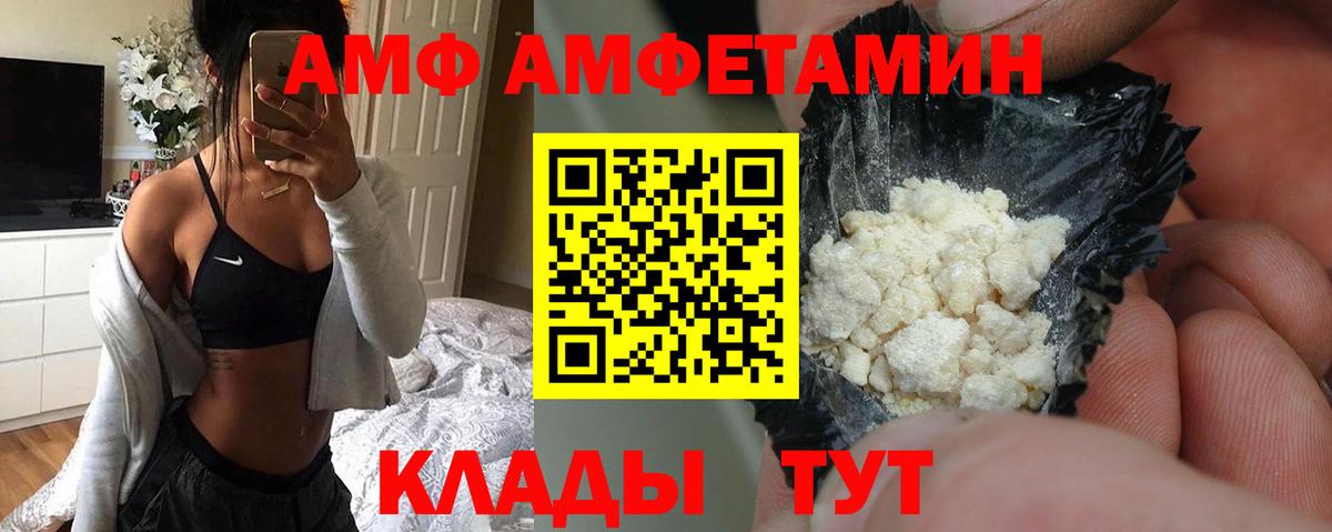 Amphetamine 97% Электросталь