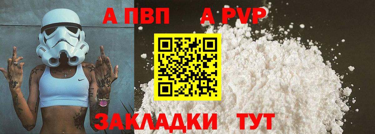 Alpha PVP мука Электросталь