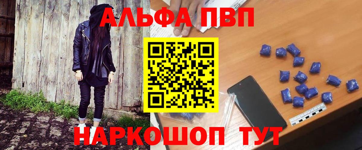 Электросталь  где купить наркотик  Вход с VPN  Alpha-PVP СК КРИС  A-PVP  Alfa_PVP VHQ  Alpha-PVP кристаллы 