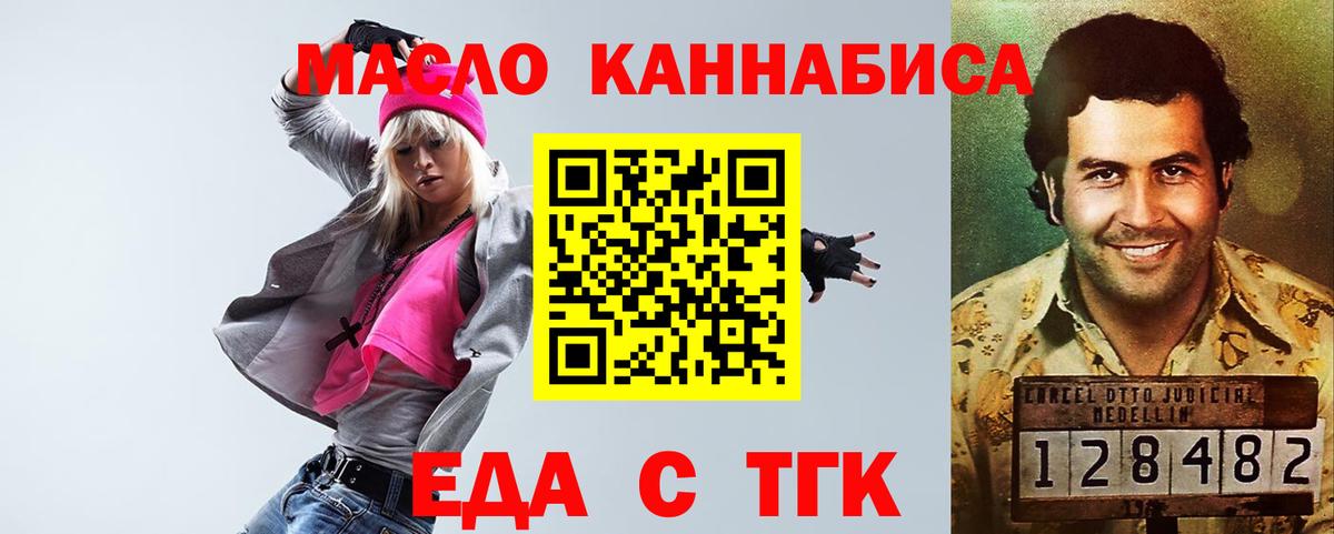 Печенье с ТГК конопля Электросталь