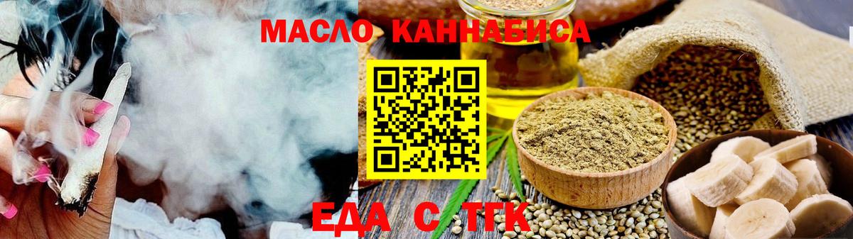 Электросталь  Еда ТГК конопля  Вход с VPN 