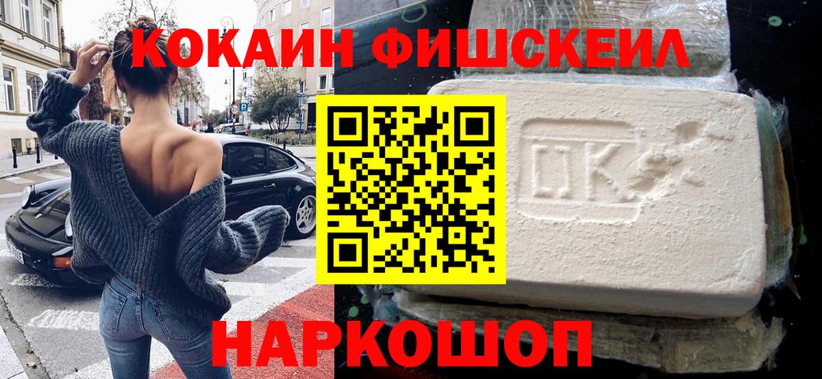 COCAIN VHQ  Вход с VPN  закладки  COCAIN Columbia  Электросталь  Cocaine 