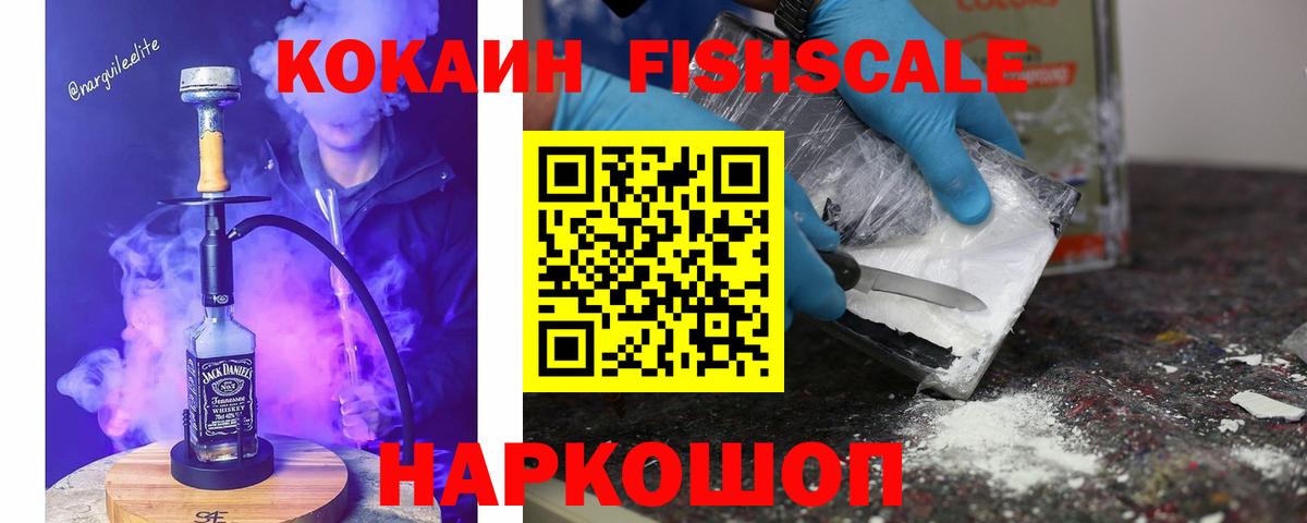 Кокаин Эквадор Электросталь