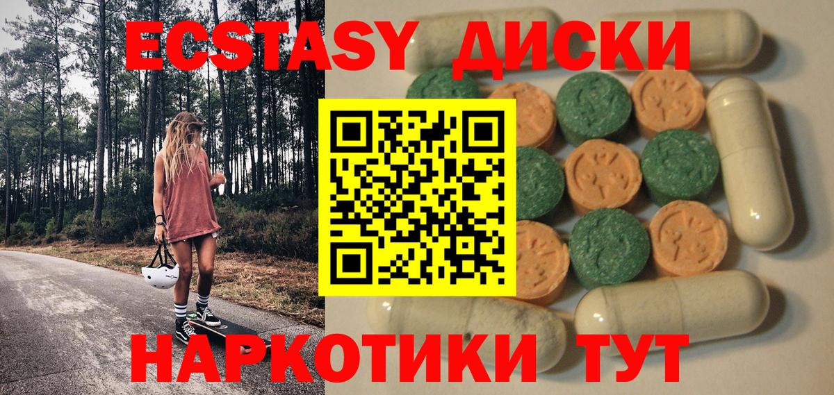 Электросталь  ЭКСТАЗИ  Вход с VPN  ЭКСТАЗИ 250 мг  mega как зайти  Ecstasy бентли 