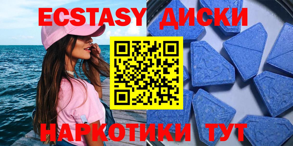 Экстази круглые Электросталь