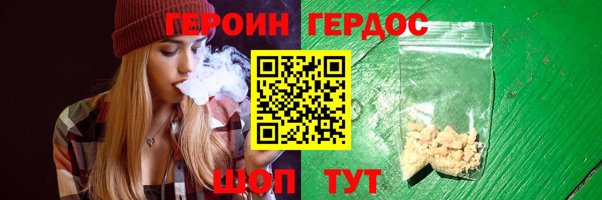 Электросталь  Героин гречка  Вход с VPN 