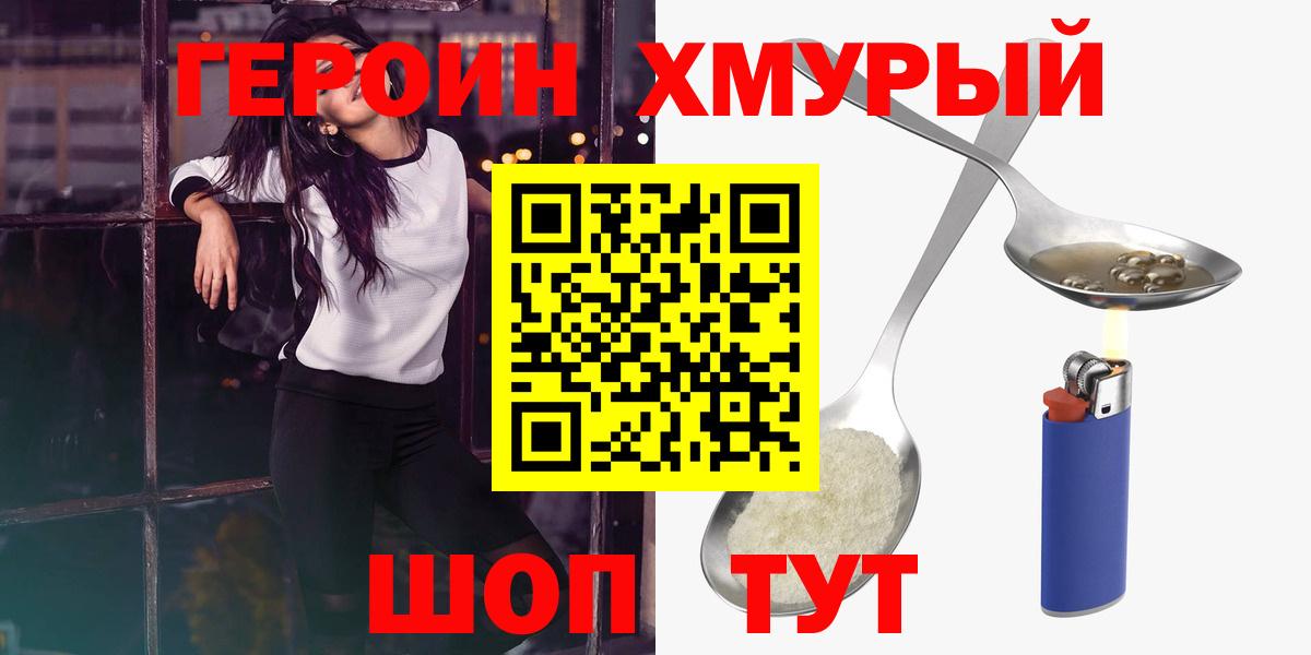 Героин герыч Электросталь