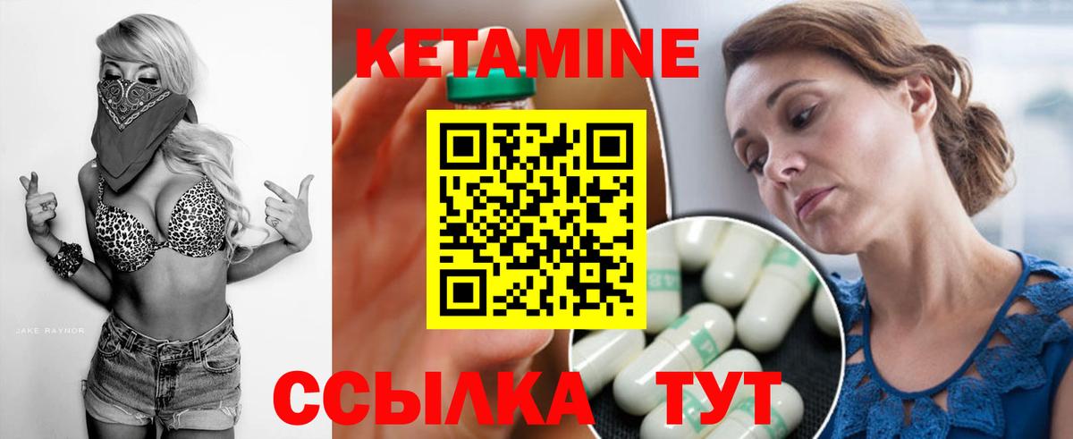 КЕТАМИН VHQ  Вход с VPN  Электросталь  Кетамин VHQ 