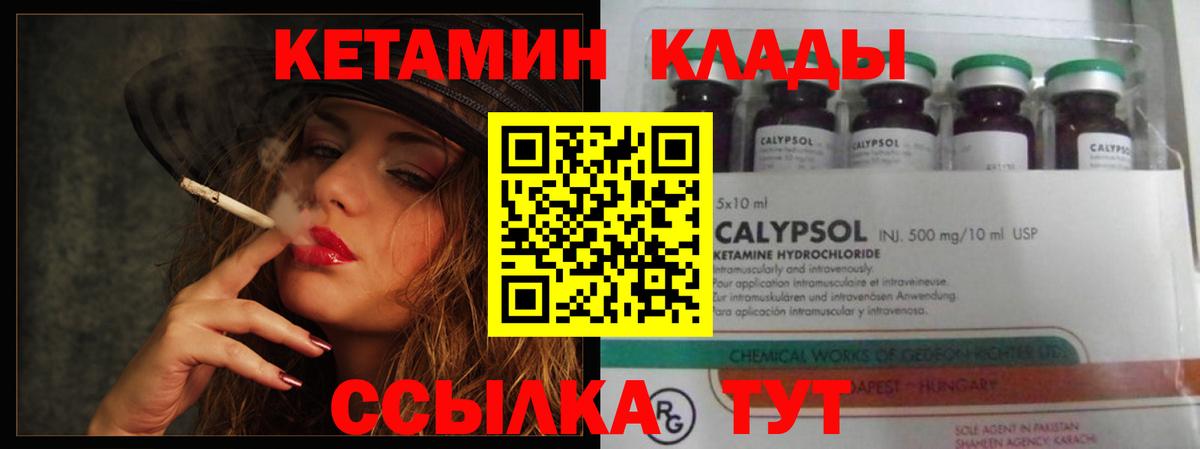 КЕТАМИН VHQ Электросталь
