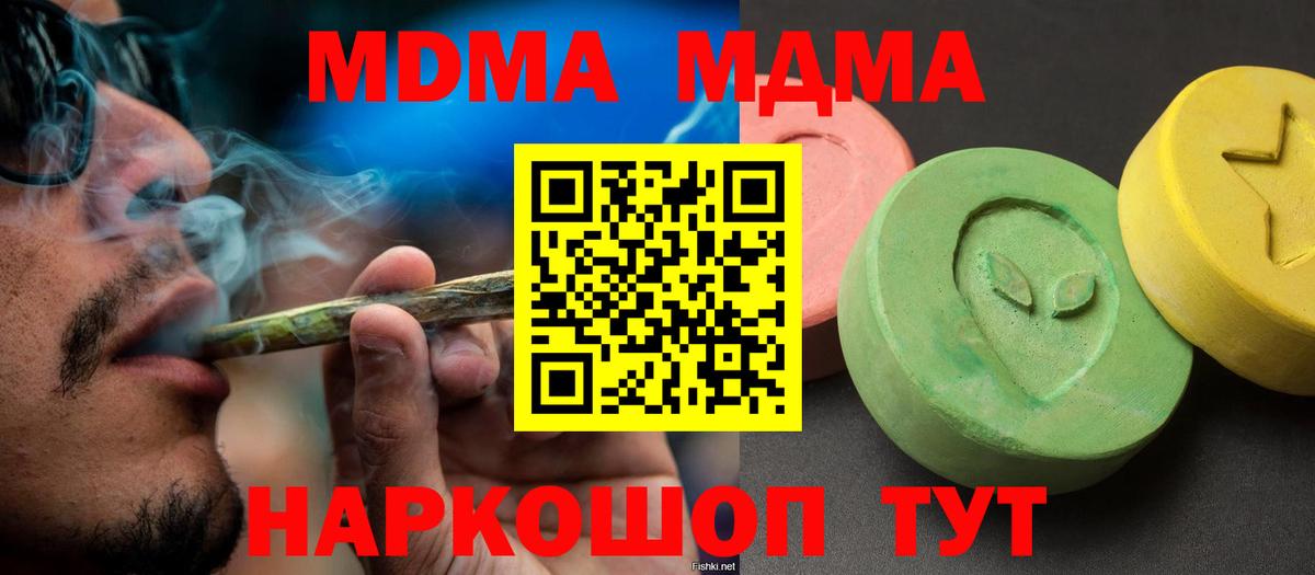 Электросталь  MDMA кристаллы  MDMA кристаллы  Вход с VPN 