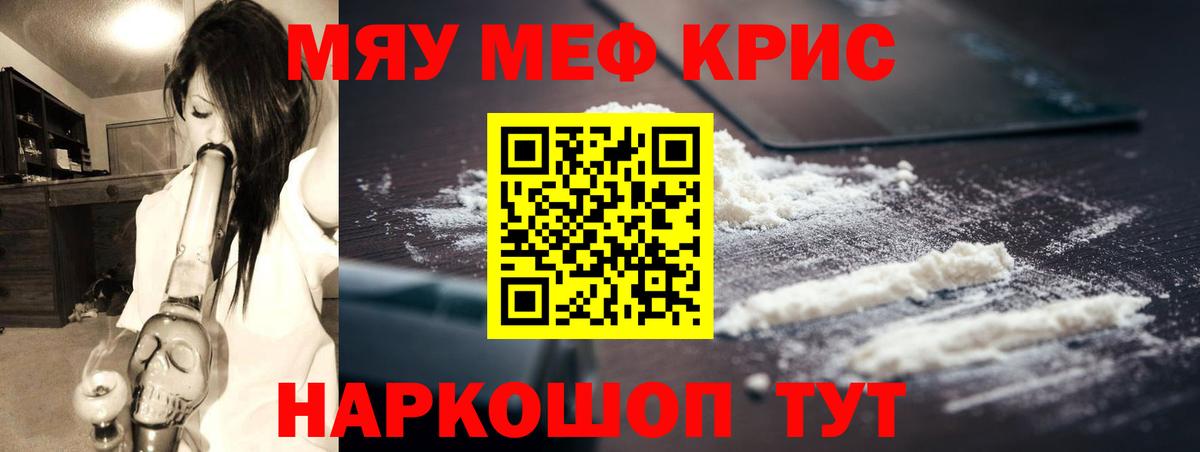 Меф  Мефедрон  Электросталь  Меф мяу мяу  Вход с VPN  Меф mephedrone 