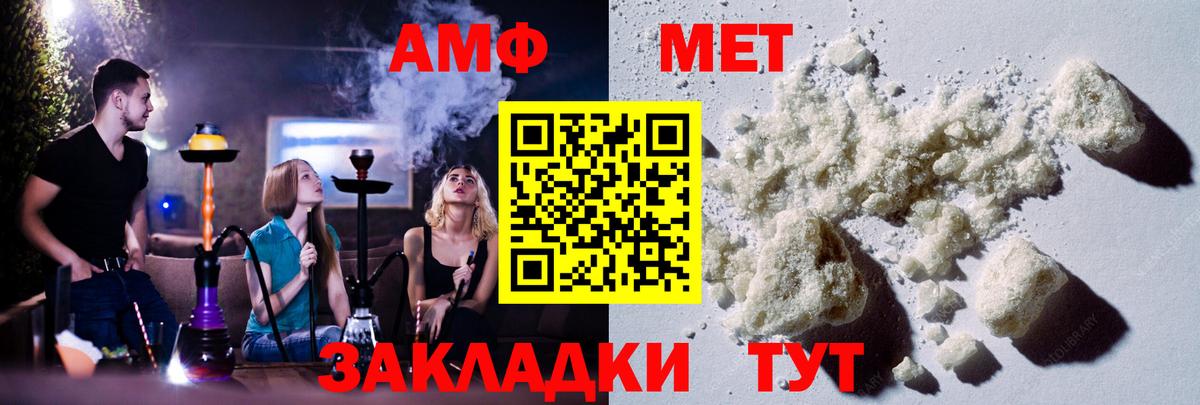 Метамфетамин Methamphetamine  Вход с VPN  Электросталь  Метамфетамин Methamphetamine 