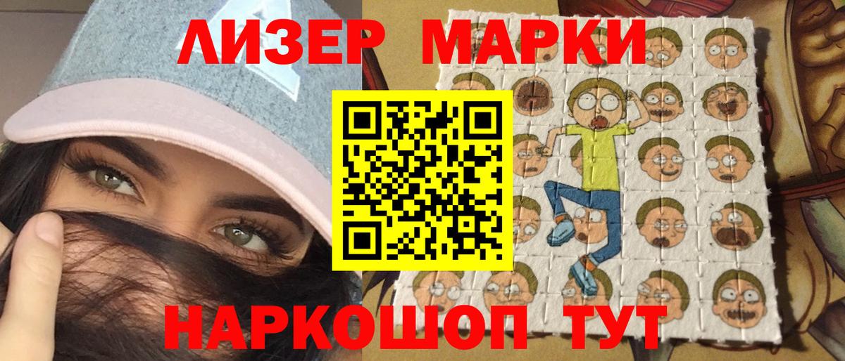 Марки 25I-NBOMe 1,8мг Электросталь