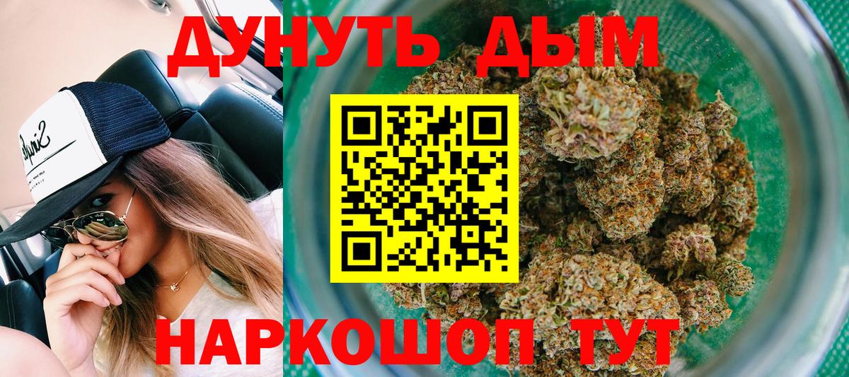 Бошки Шишки VHQ  Канабис VHQ  Электросталь  Вход с VPN  Каннабис VHQ 